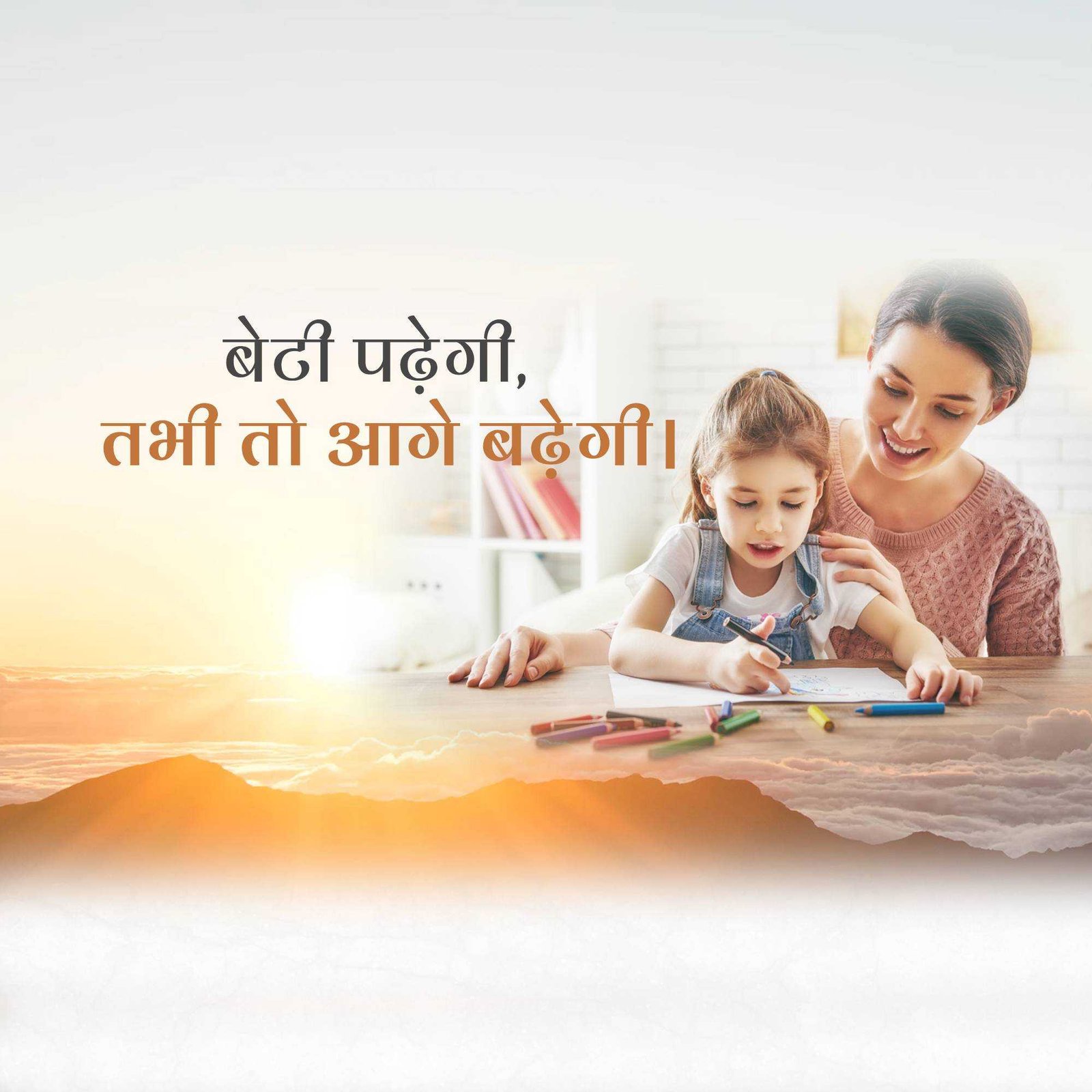 Social Awareness पोस्टर 51