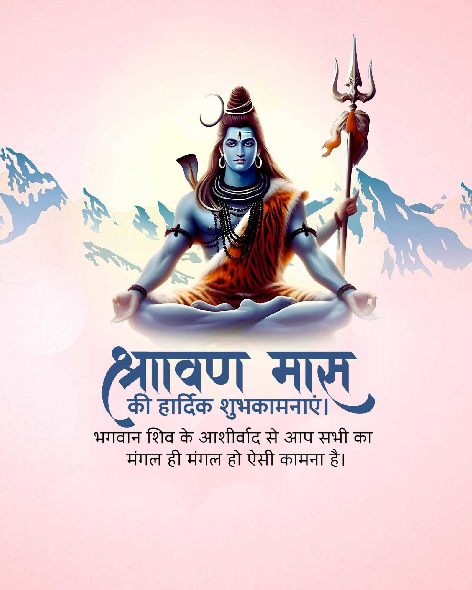 Shravan Maas पोस्टर 317
