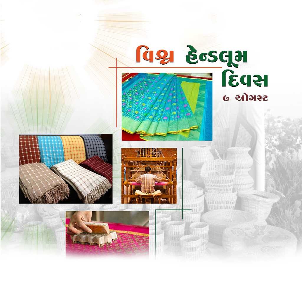 National Handloom Day poster 92