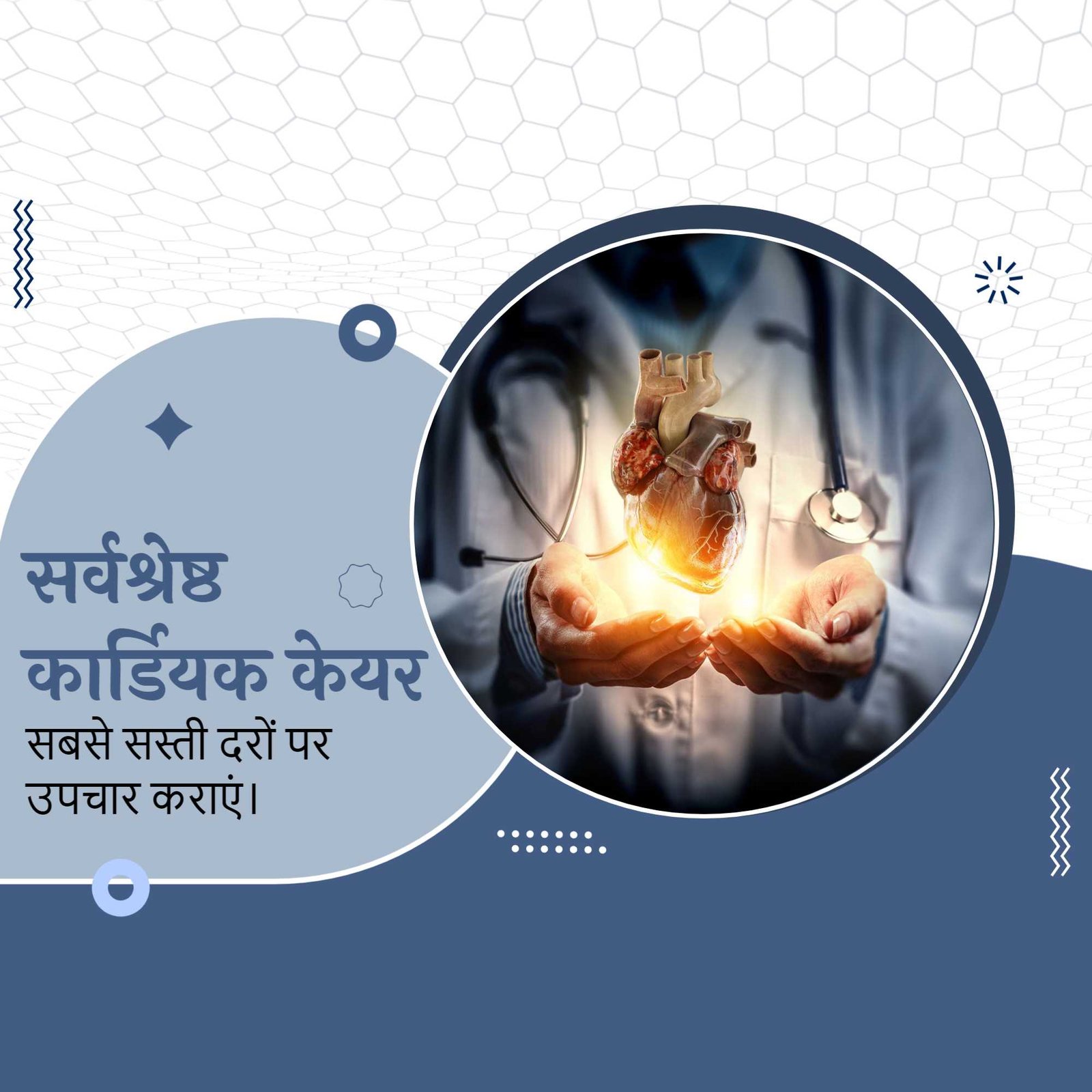 Hospital and Clinic poster 581