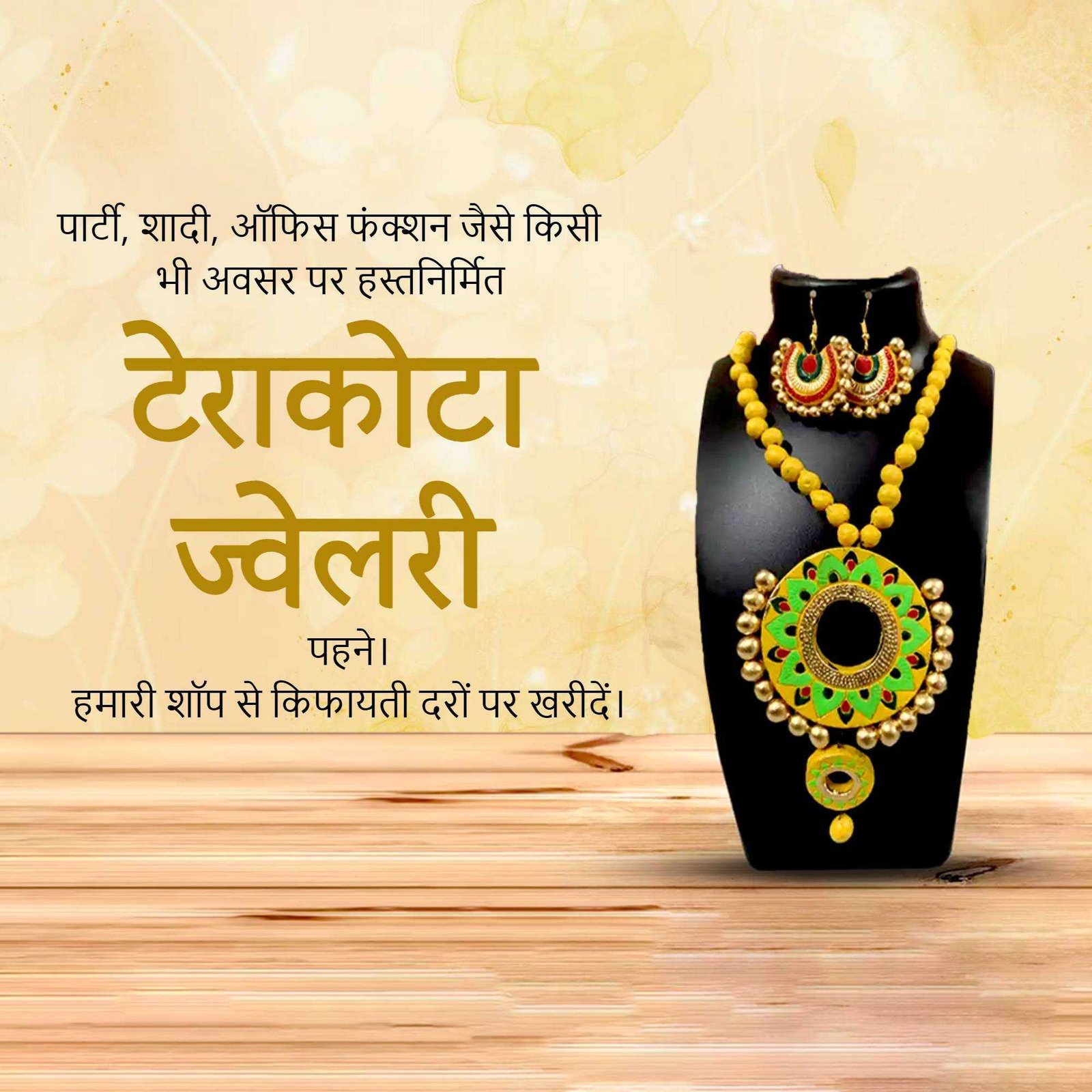 Jewellery पोस्टर 37