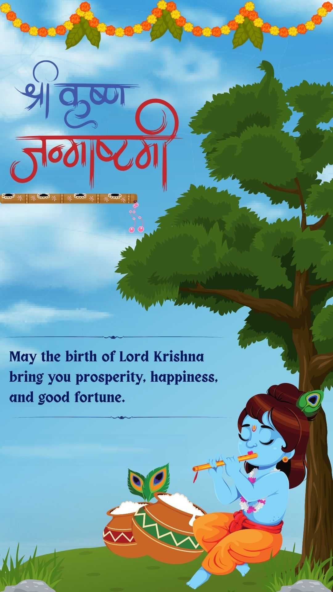 Story Krishna Janmashtami पोस्टर 32