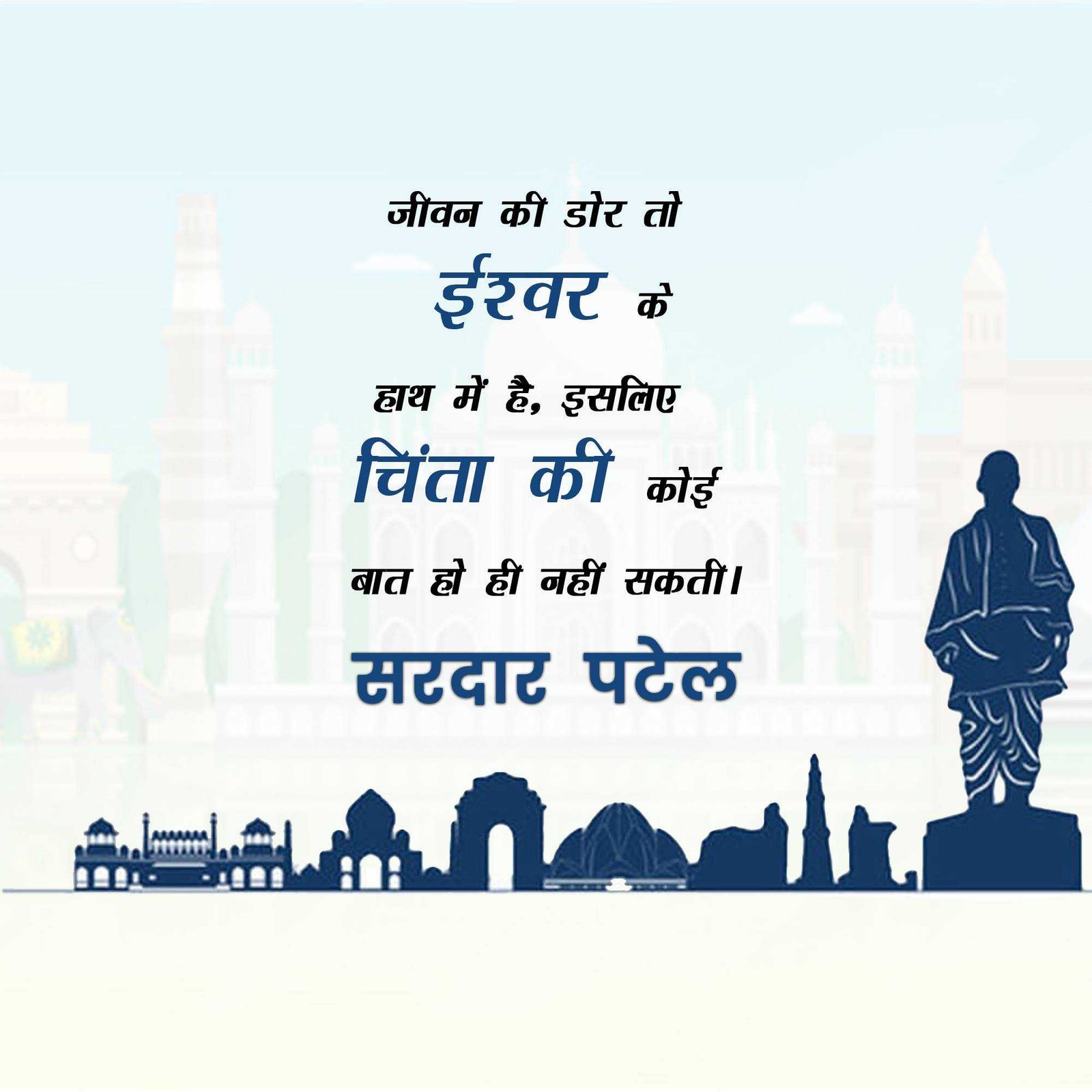 Leader Quotes पोस्टर 88