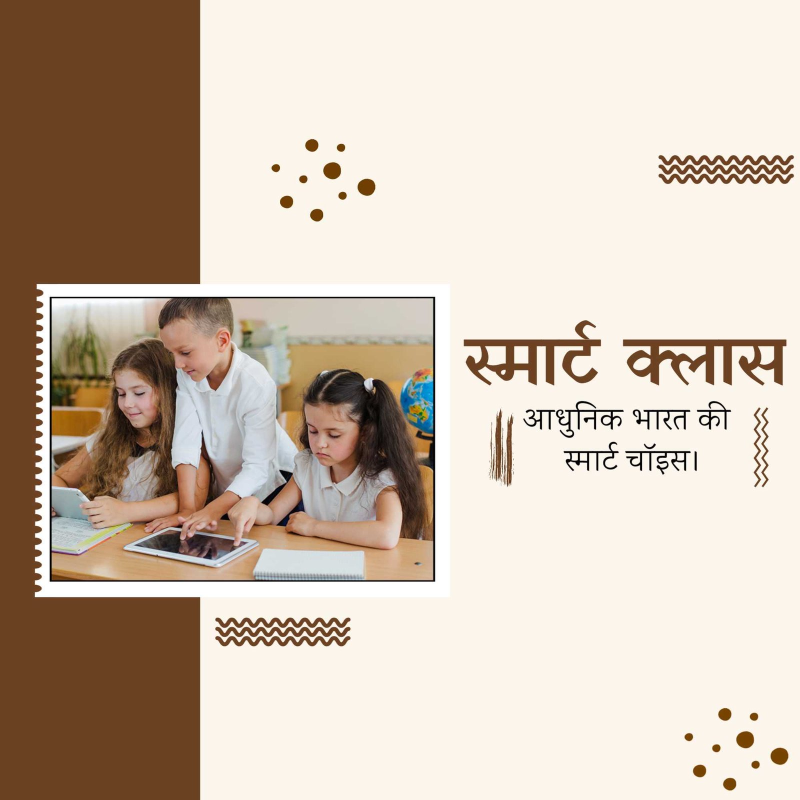 Education poster 468