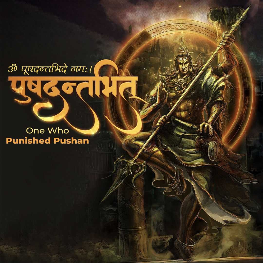 Shravan Maas poster 107