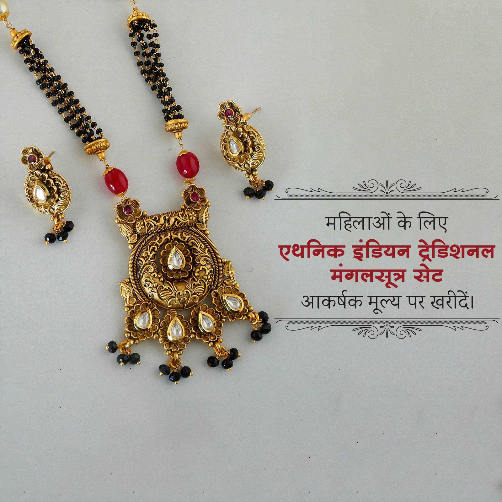 Jewellery poster 312