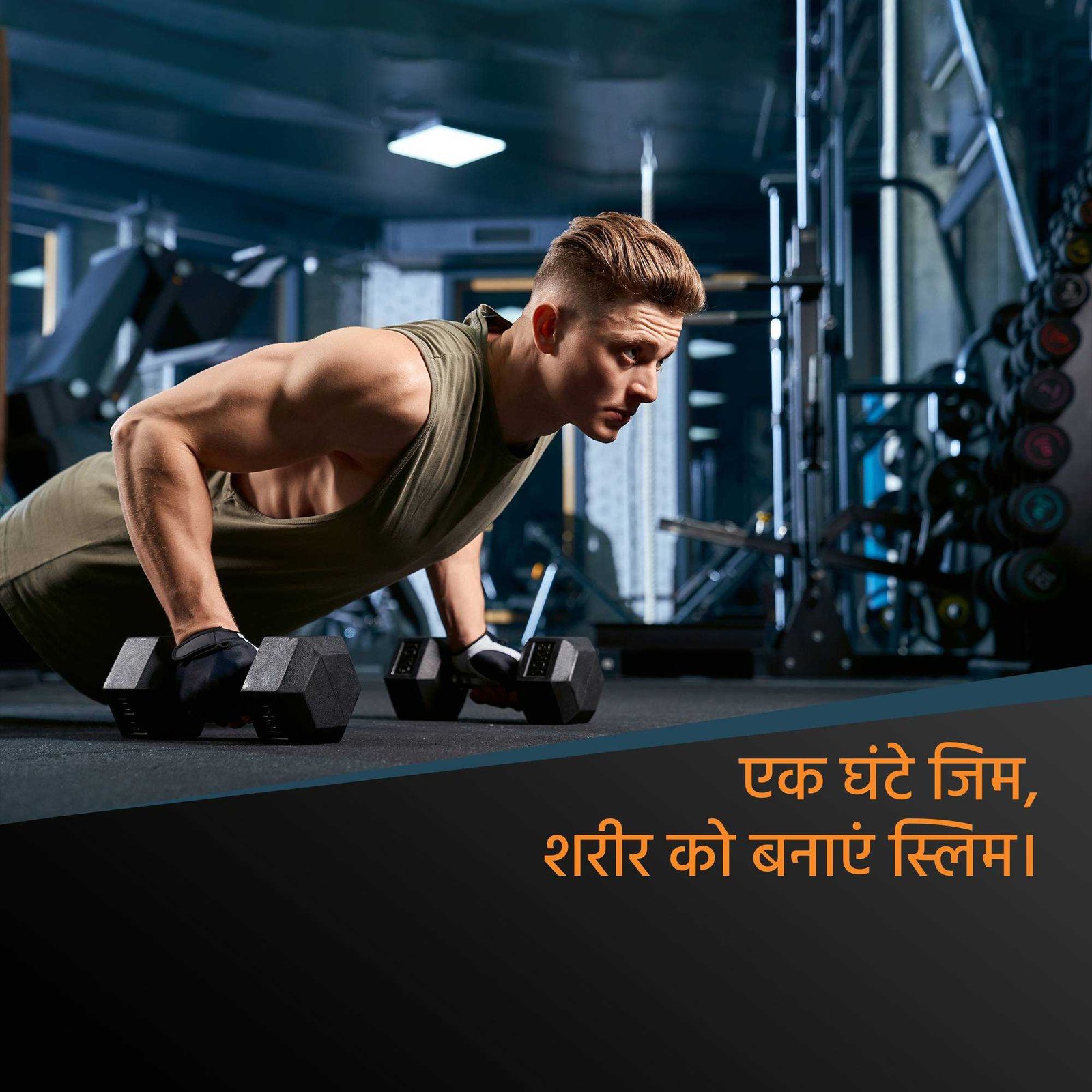 Fitness & Gym पोस्टर 164