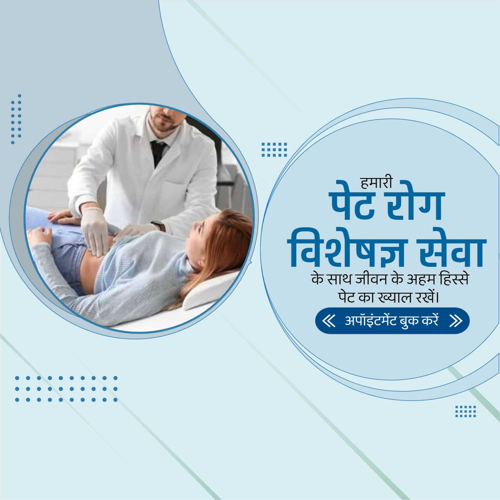 Hospital and Clinic poster 384