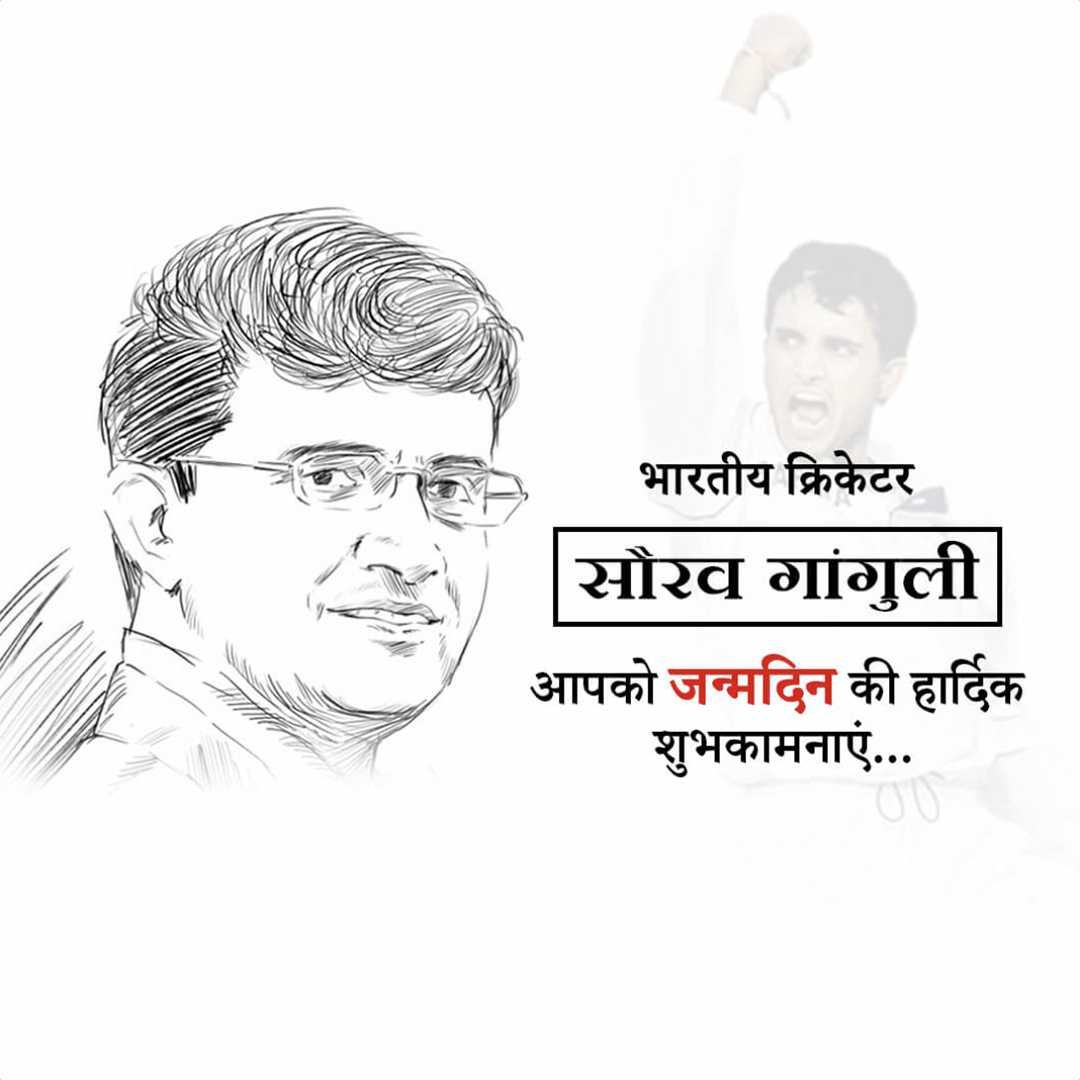 Sourav Ganguly Birthday poster 26