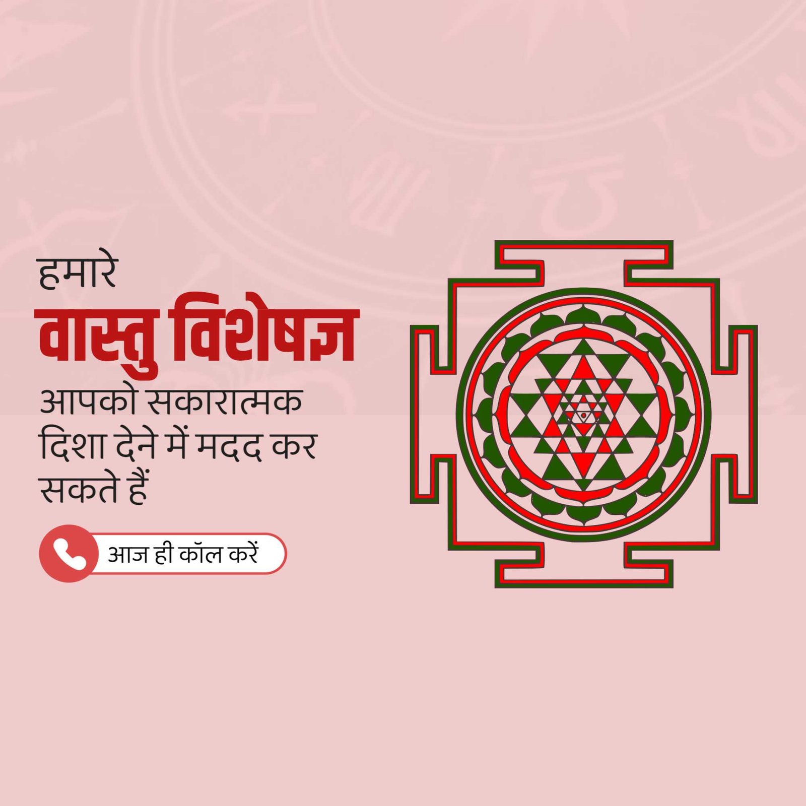 Astrologer पोस्टर 14