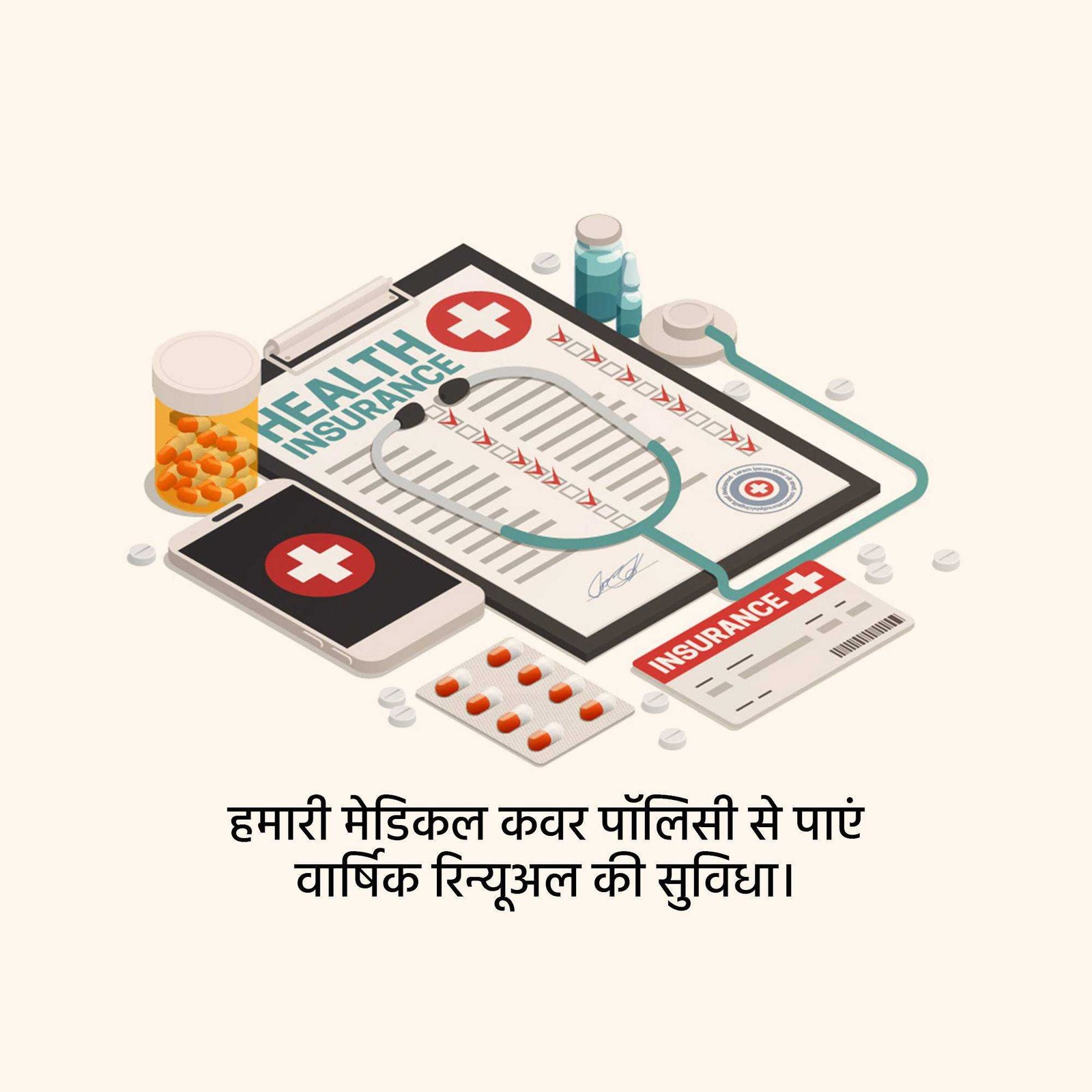 Insurance पोस्टर 127