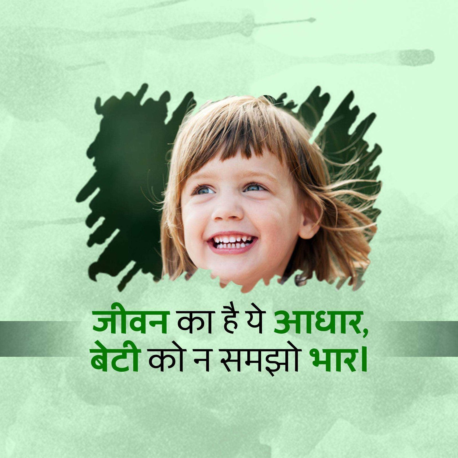 Social Awareness पोस्टर 19