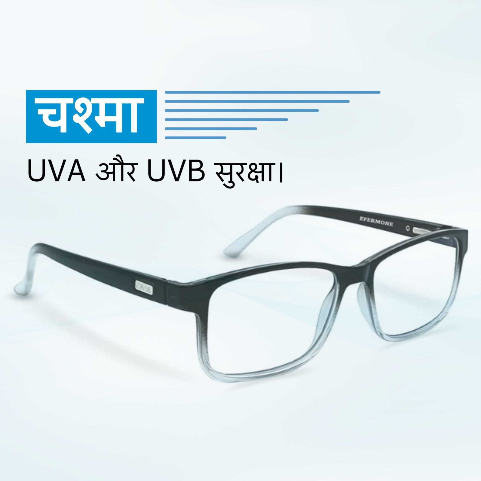 Opticals & Eyewear पोस्टर 13