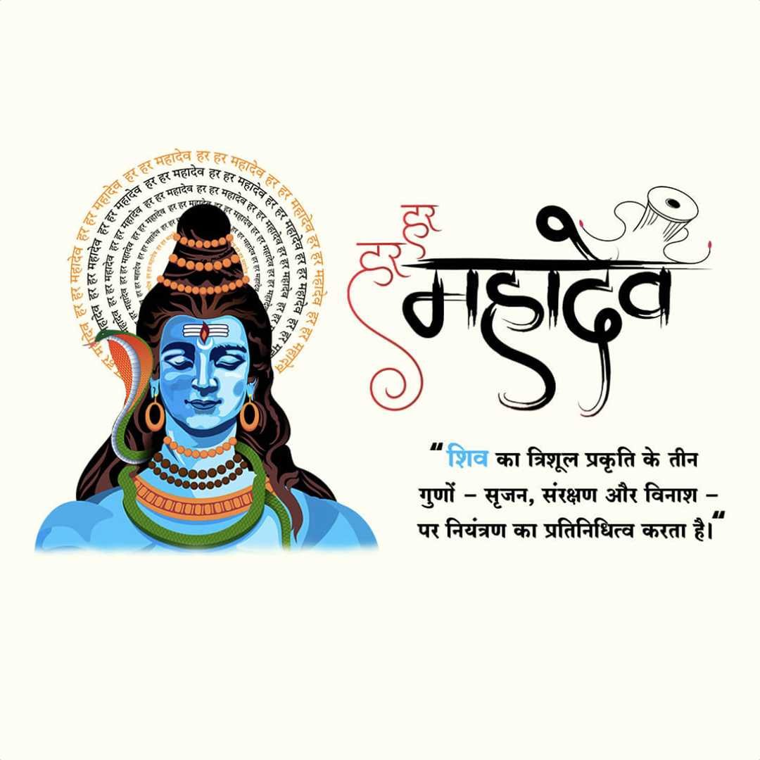 Shravan Maas पोस्टर 58