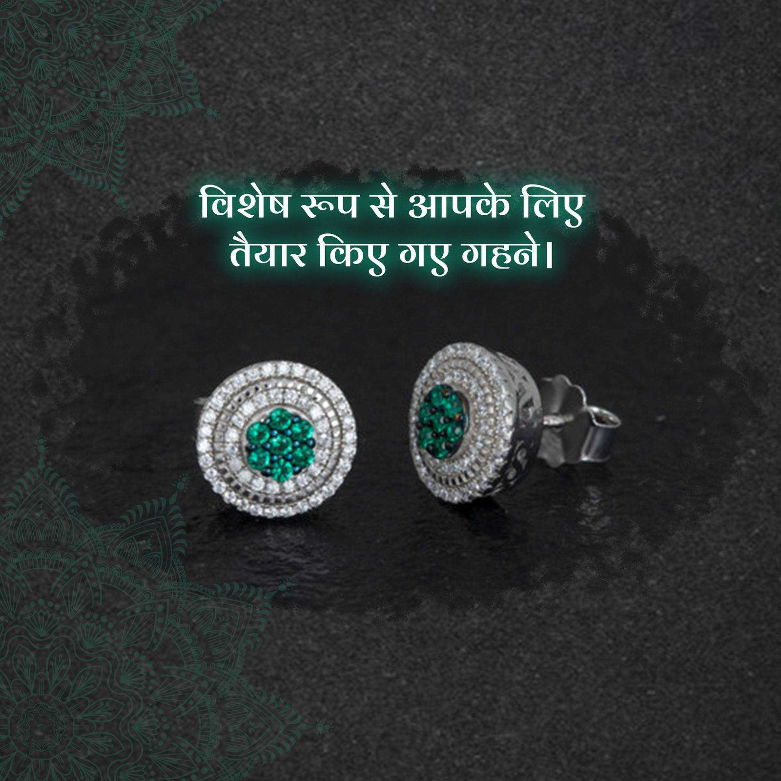 Jewellery poster 446