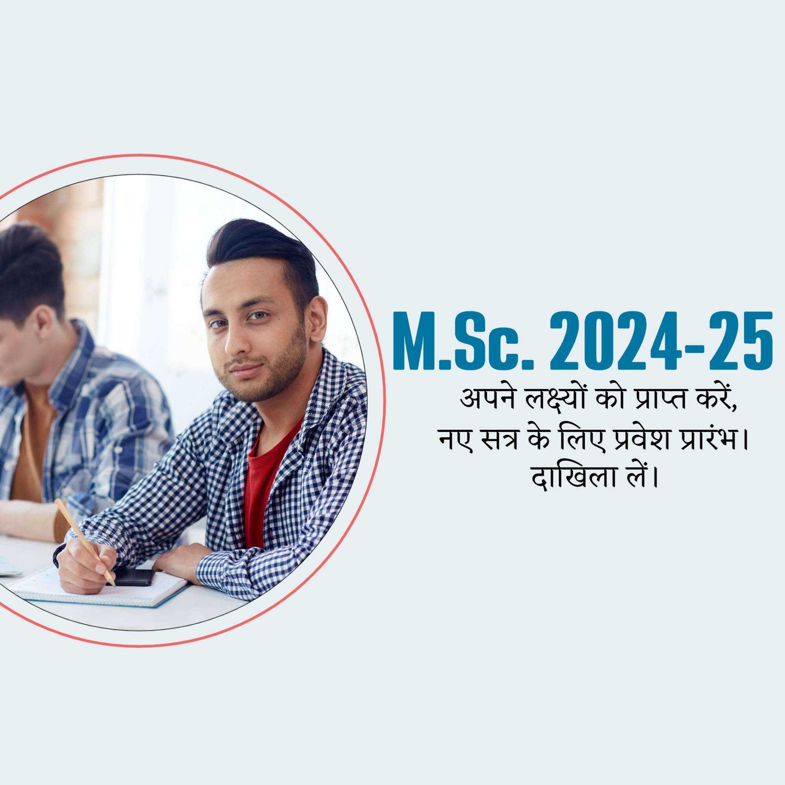 Education poster 866