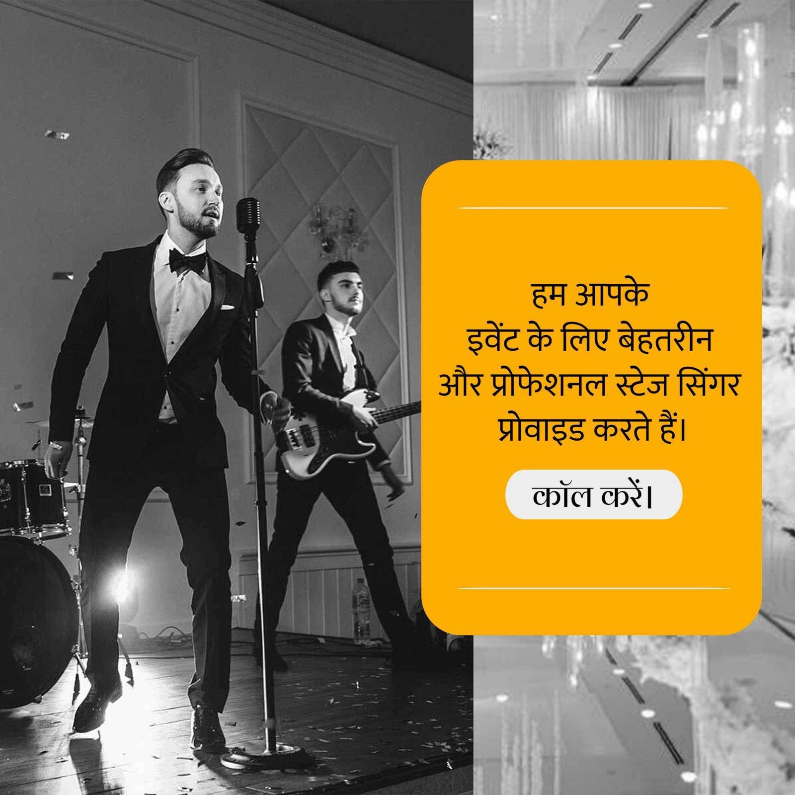Musician पोस्टर 56