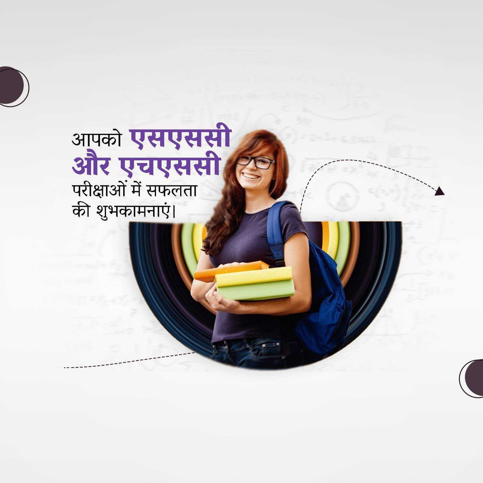 Education poster 458