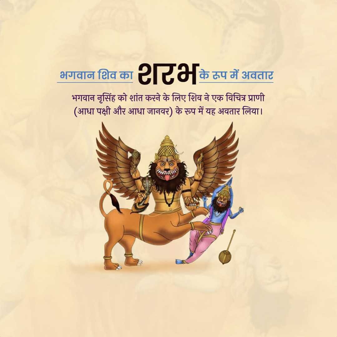 Shravan Maas poster 94