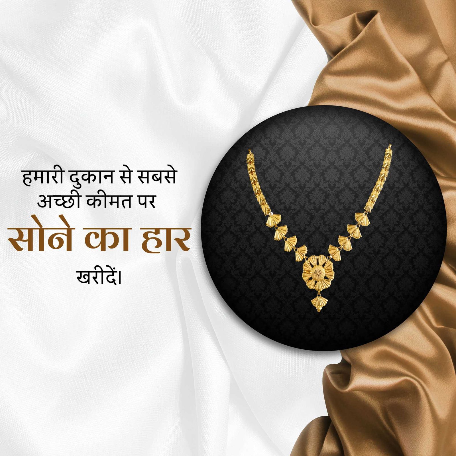 Jewellery poster 344