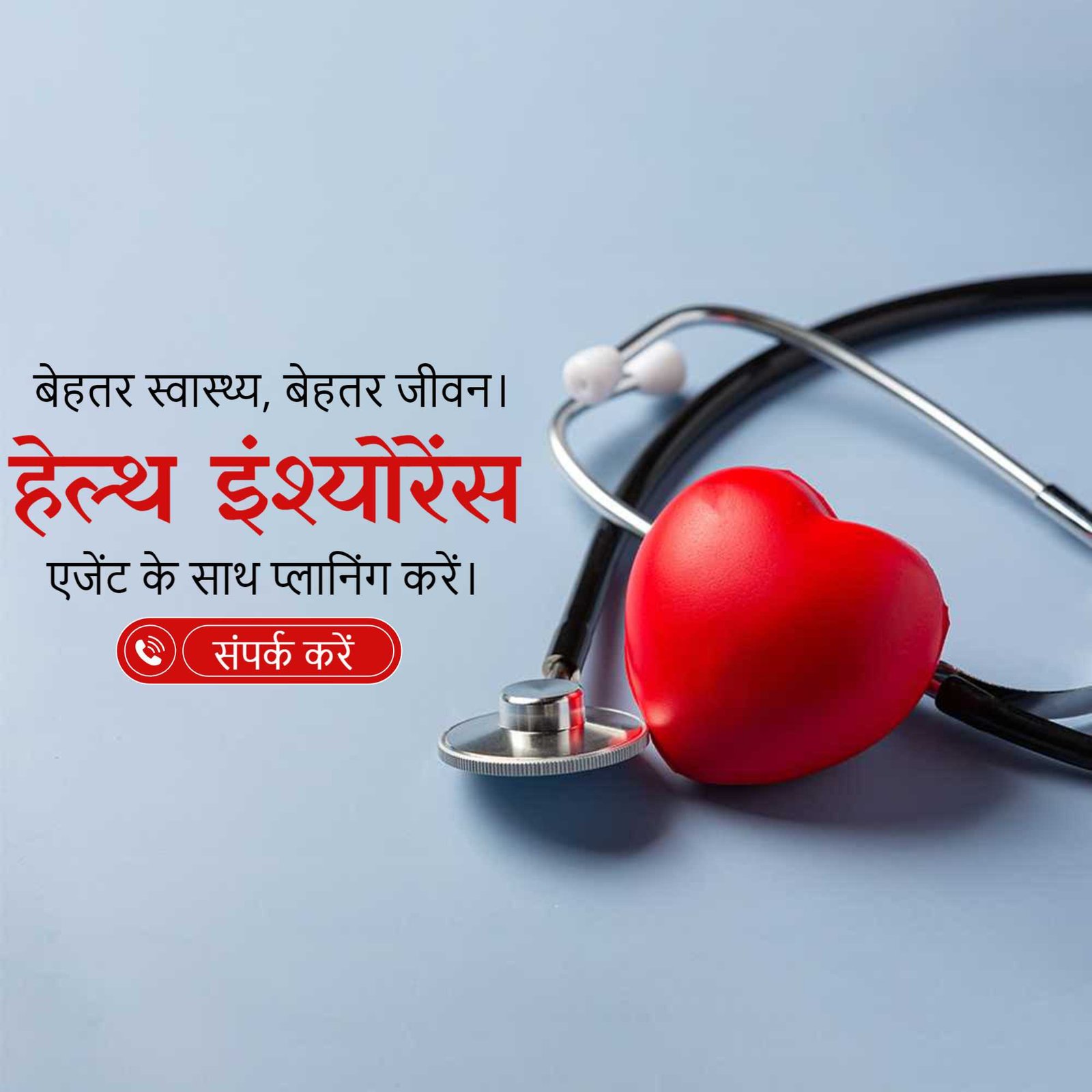 Insurance पोस्टर 217