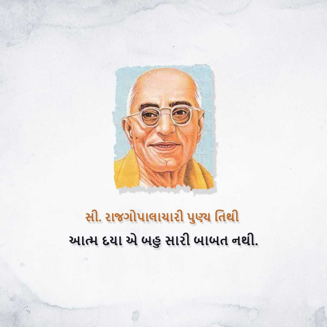 C.rjagopalachari Death Anniversary पोस्टर 15