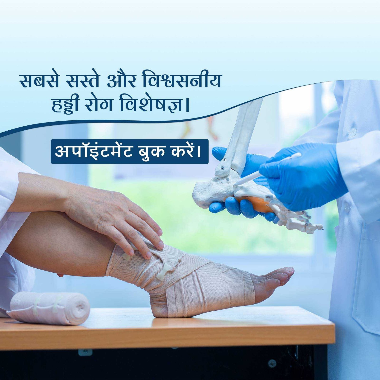 Hospital and Clinic poster 171