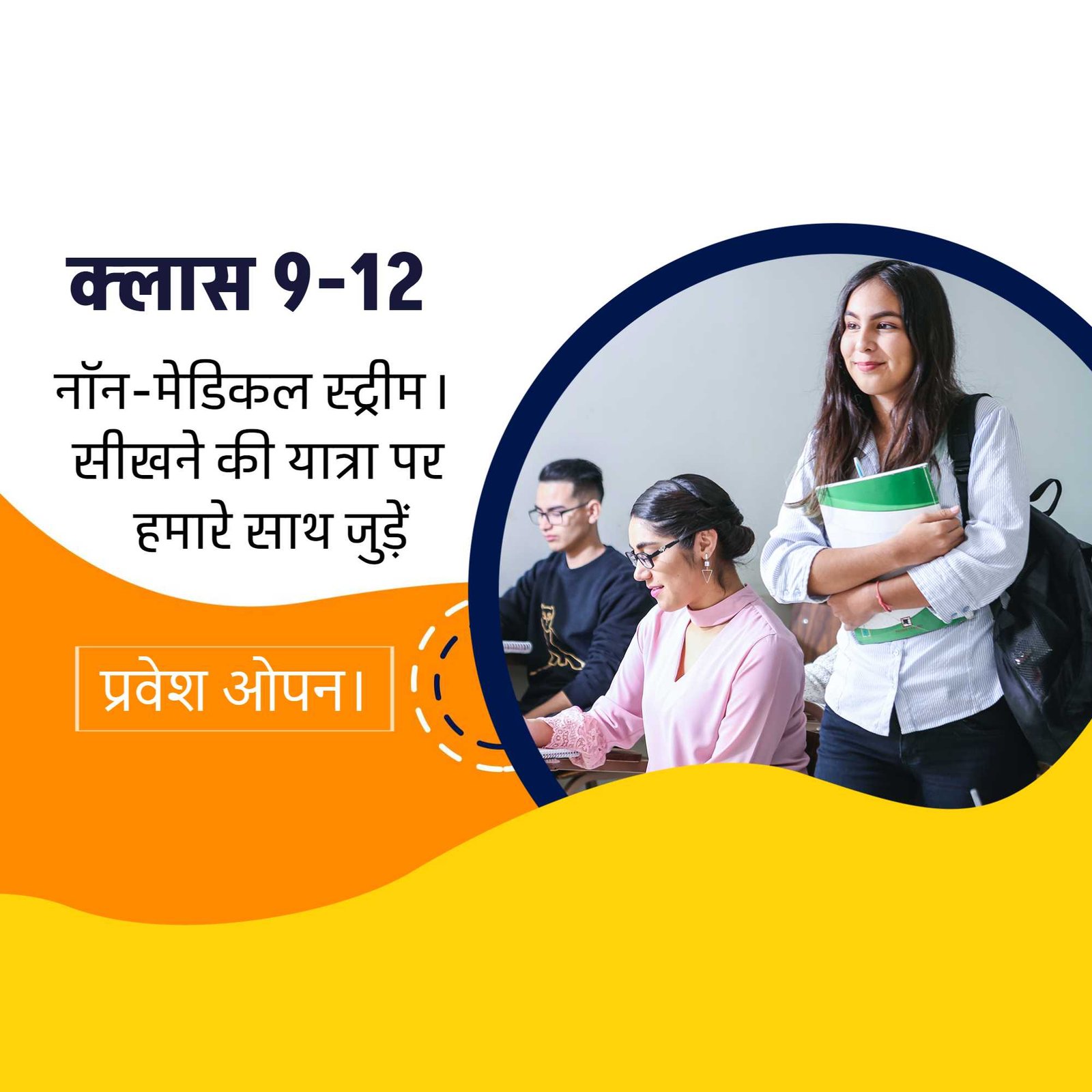 Education poster 800
