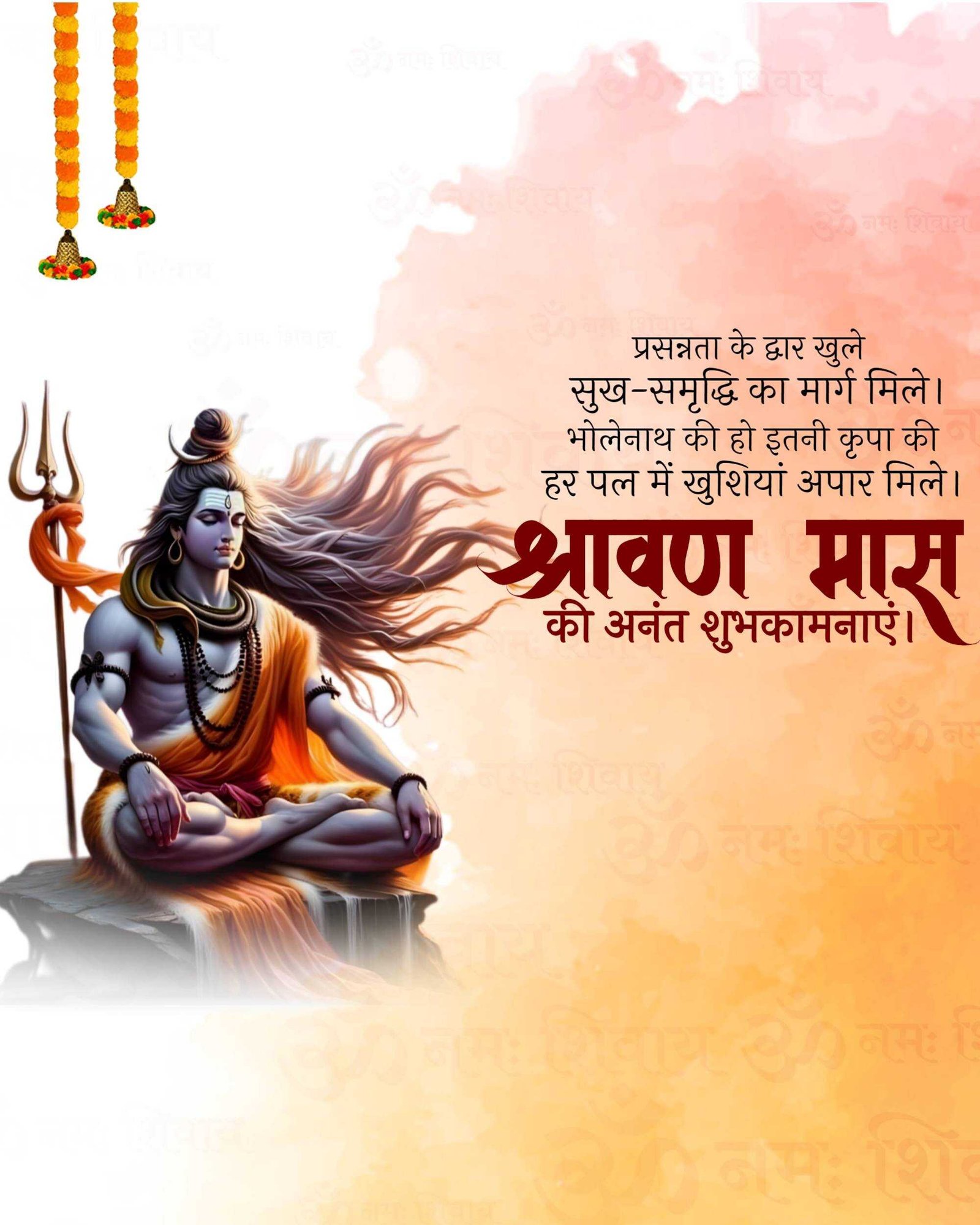 Shravan Maas पोस्टर 321