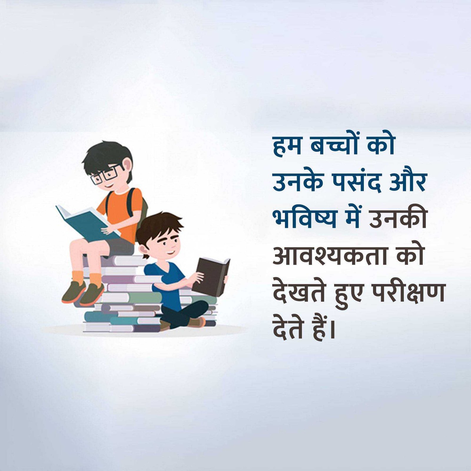 Education poster 676