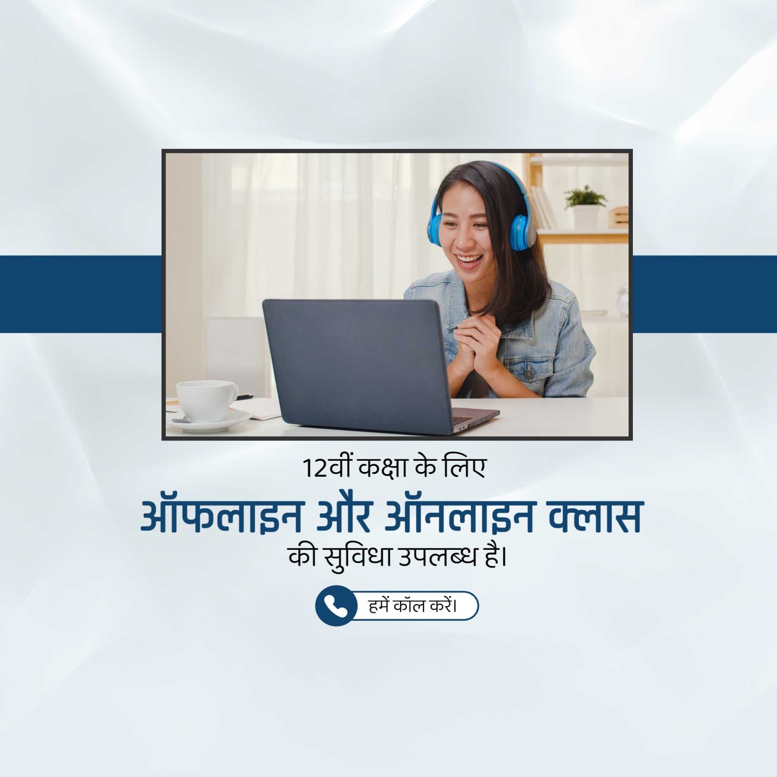 Education poster 459