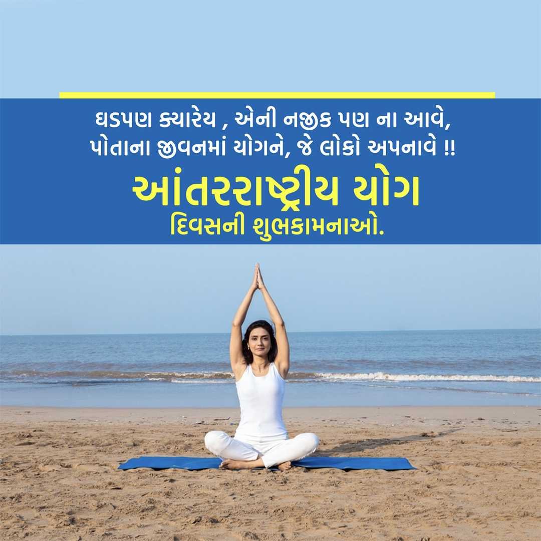 International Yoga Day poster 29