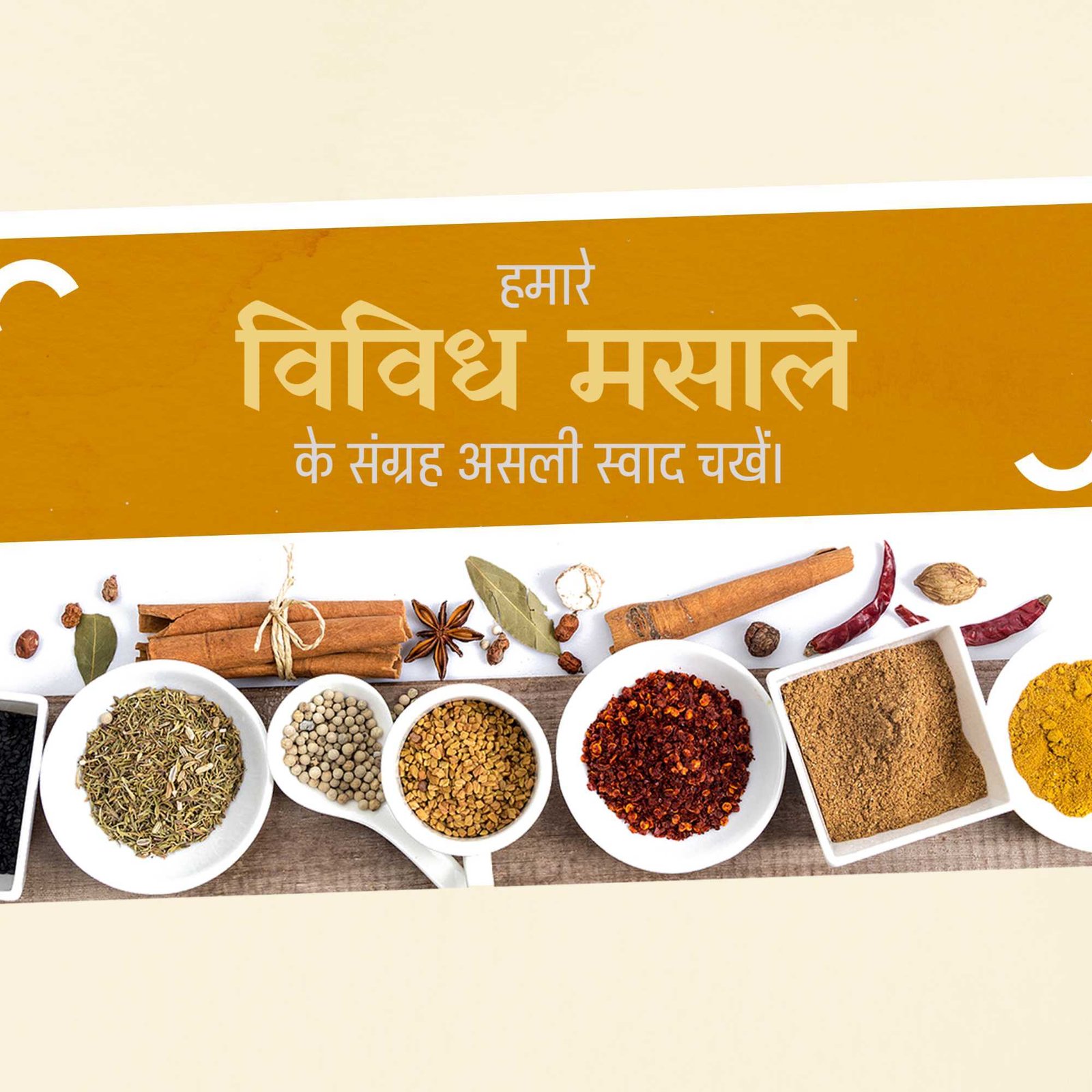 FMCG Business पोस्टर 65