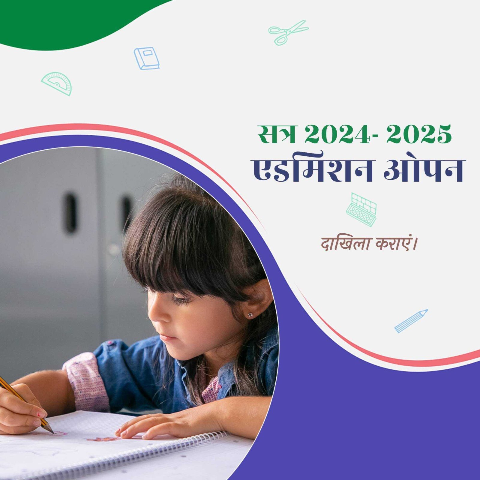 Education poster 860