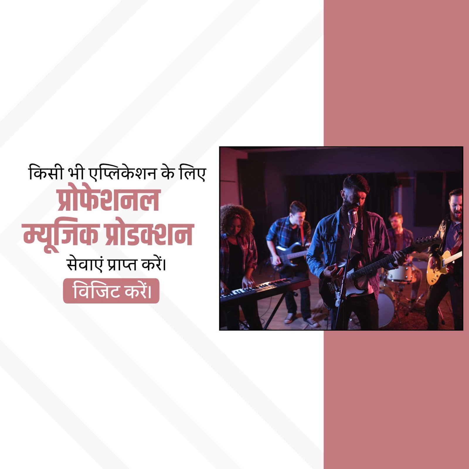 Musician पोस्टर 53