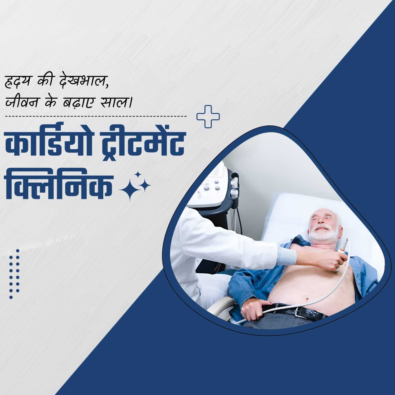 Hospital and Clinic poster 583