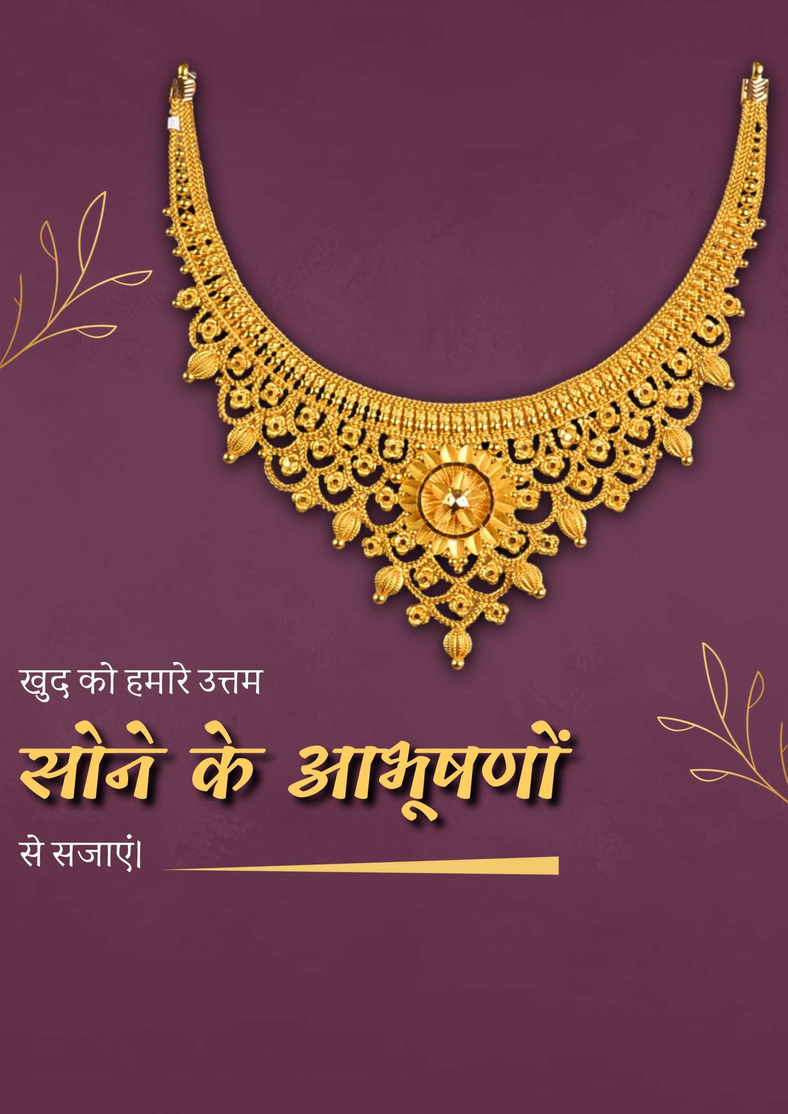 Jewellery poster 386