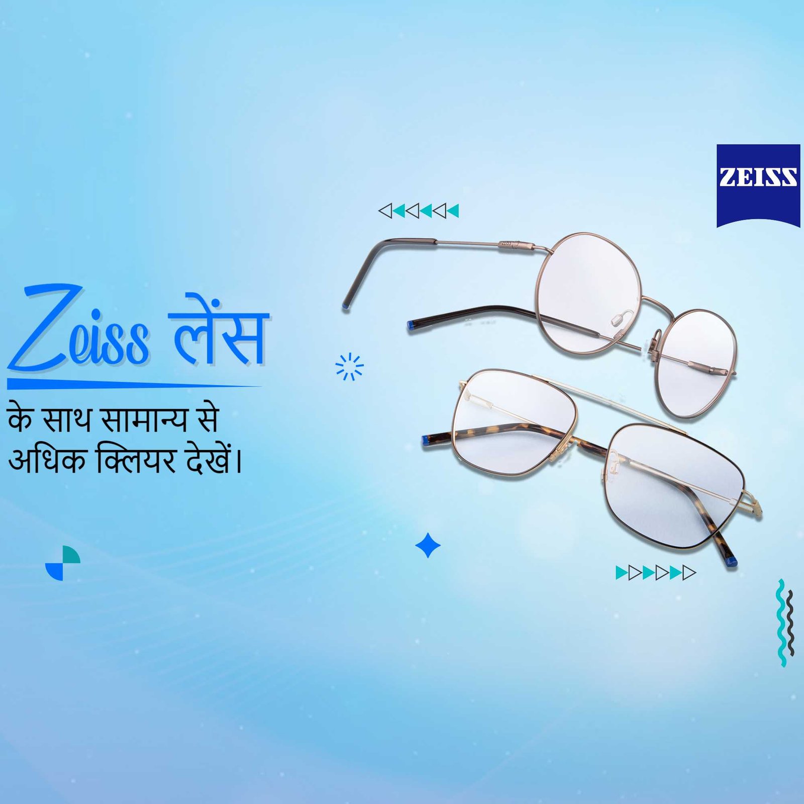 Opticals & Eyewear poster 105