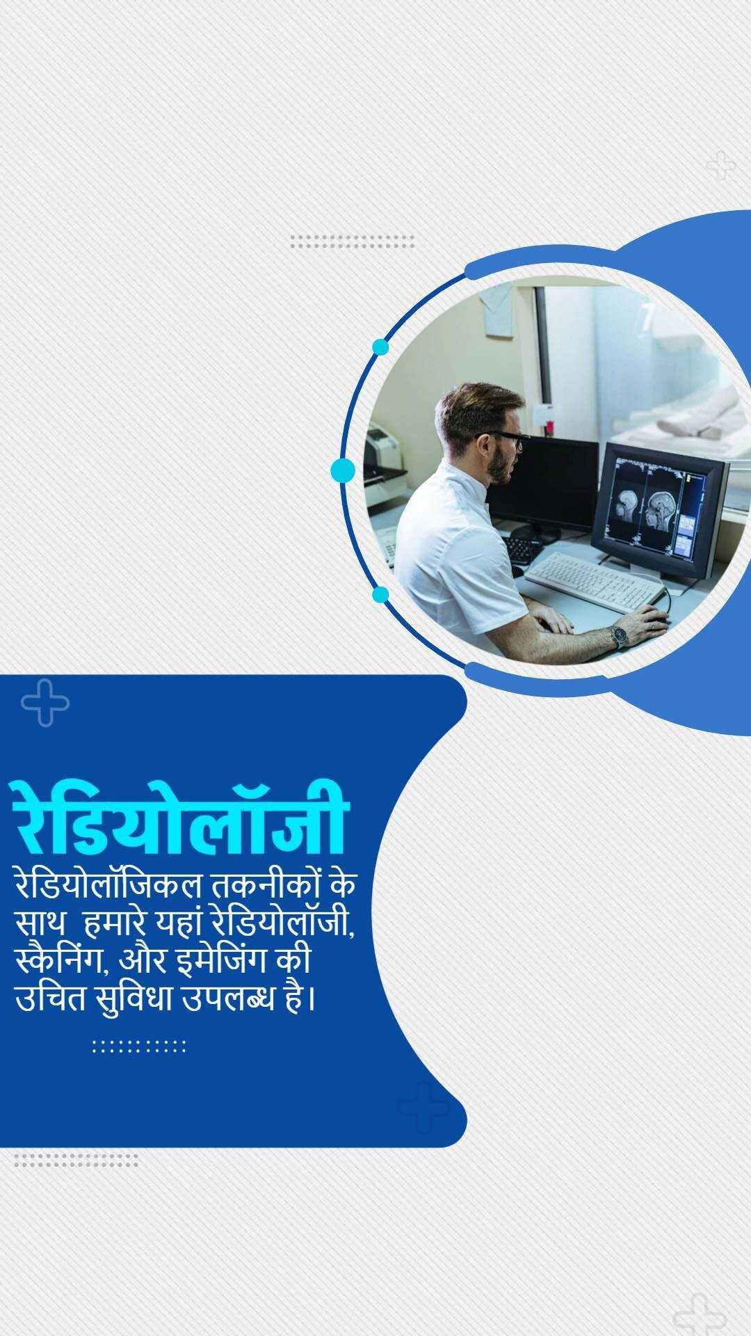 Hospital and Clinic पोस्टर 61