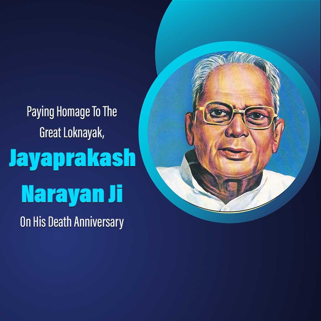 Jayaprakash Narayan Death Anniversary पोस्टर