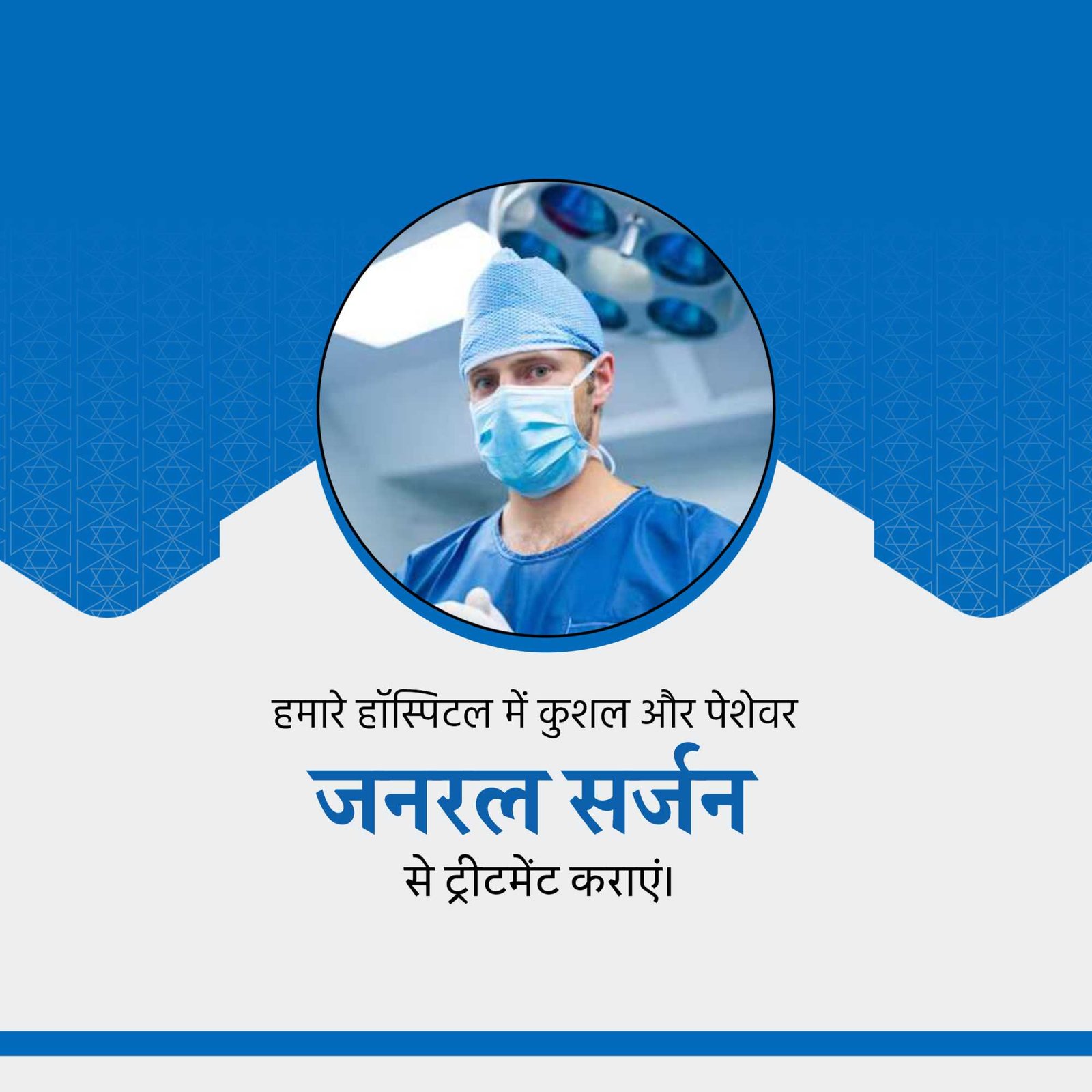 Hospital and Clinic poster 359