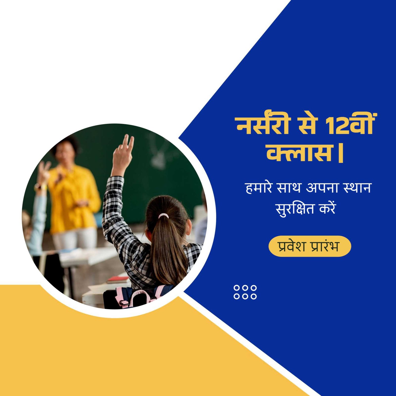 Education poster 795