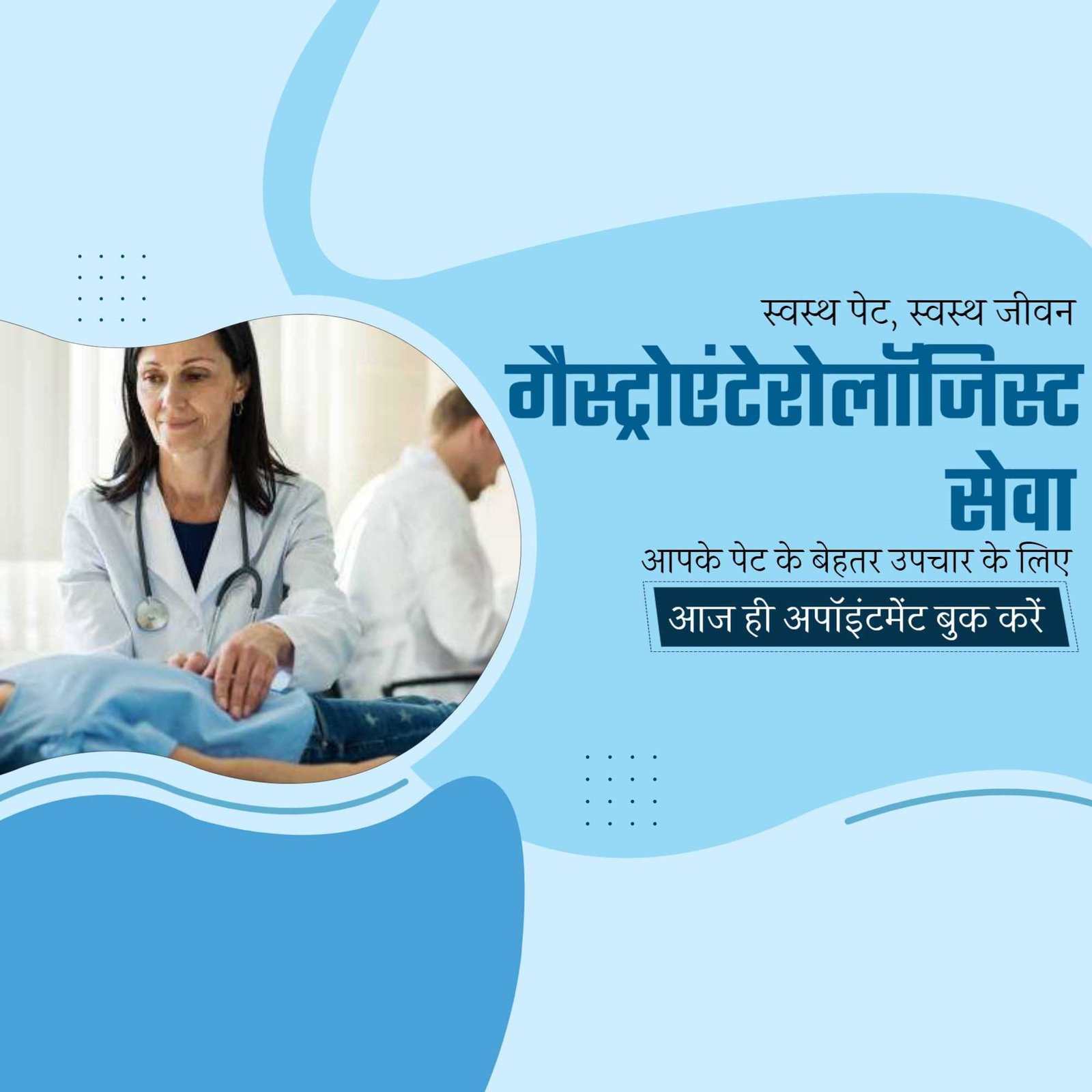Hospital and Clinic poster 388