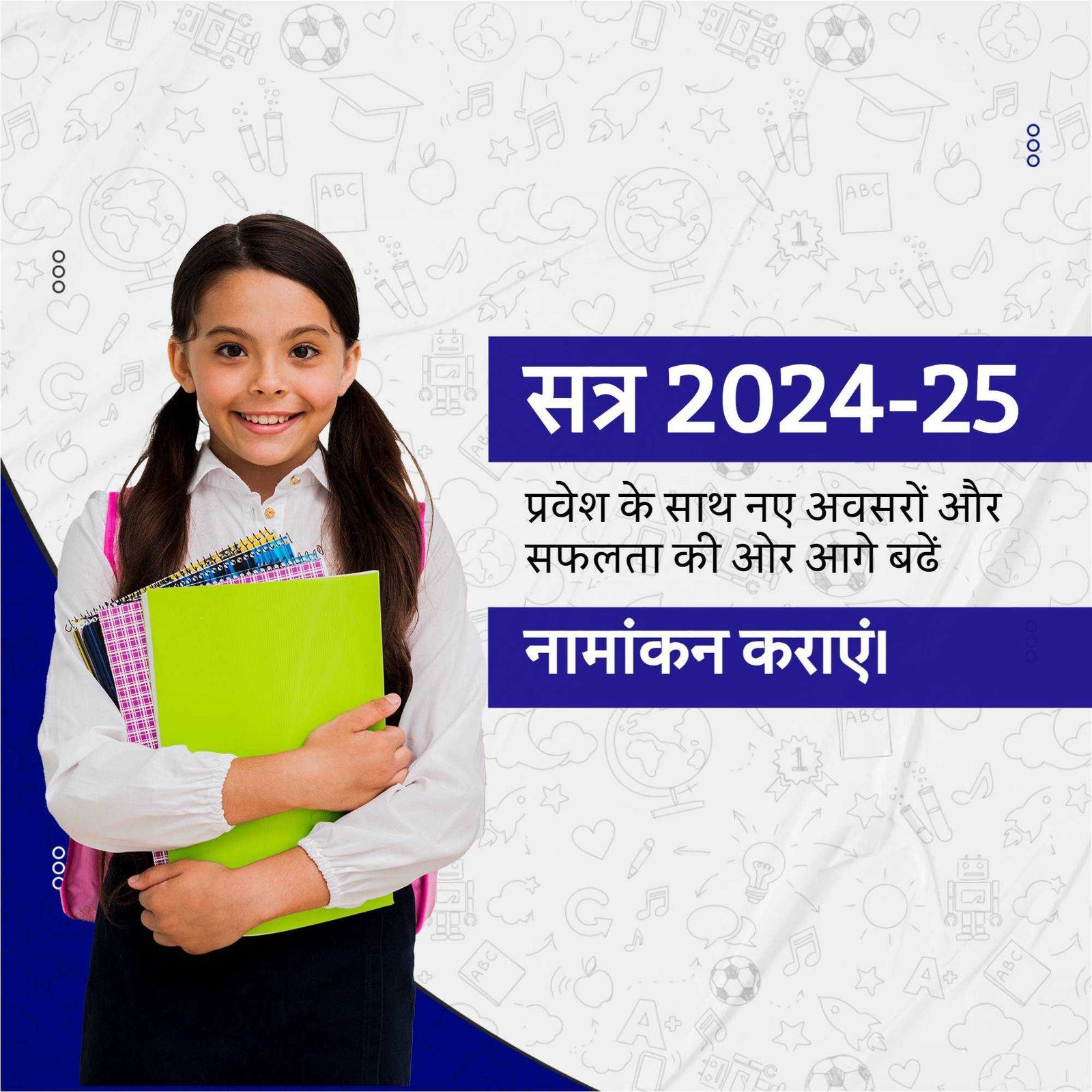 Education poster 865