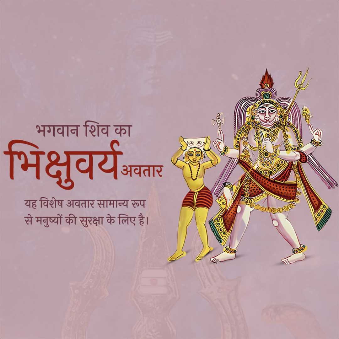 Shravan Maas poster 91