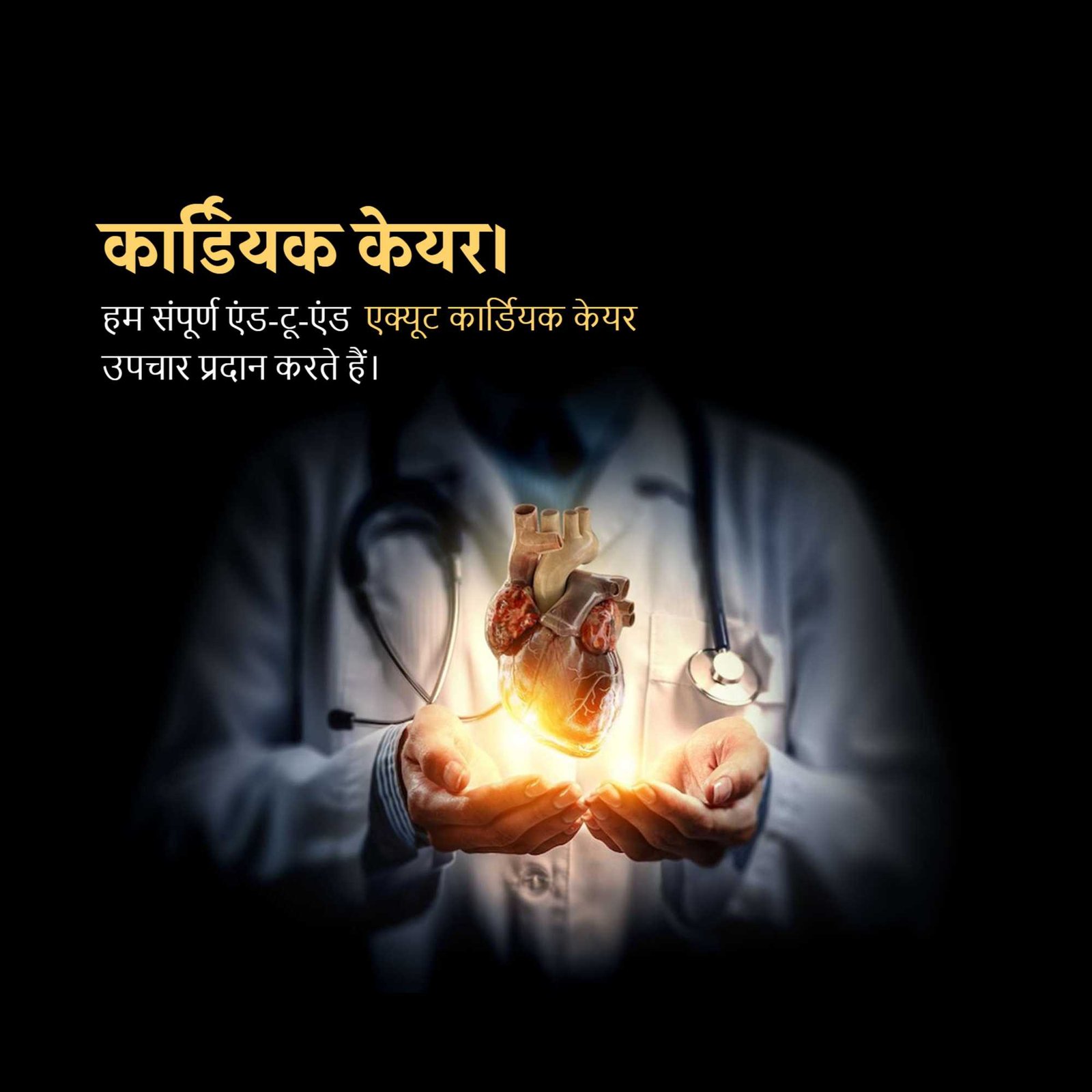 Hospital and Clinic poster 580