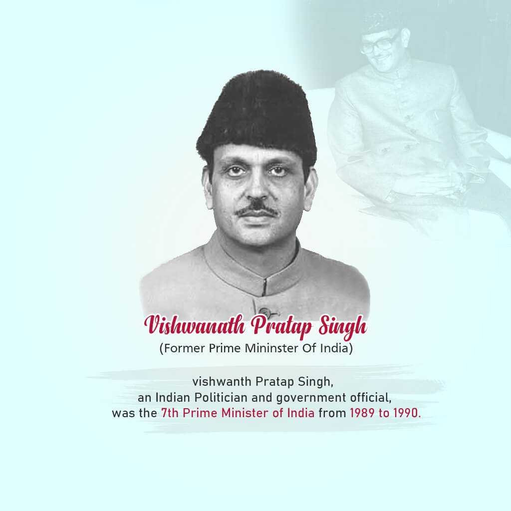 Vishvnath Pratap Singh Jayanti पोस्टर 21