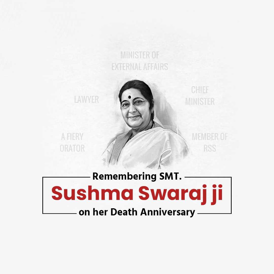 Sushma Swaraj Punyatithi पोस्टर 69