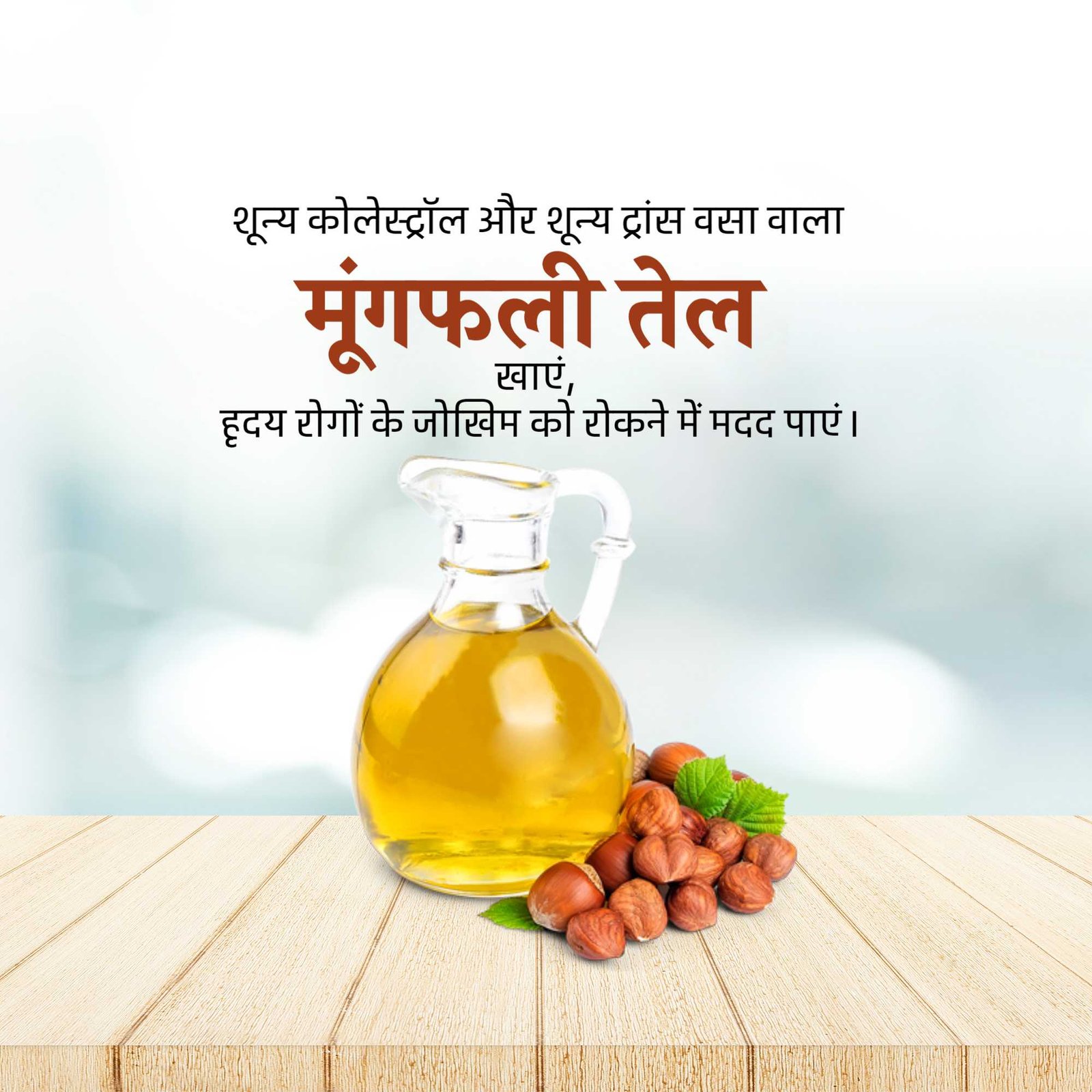 FMCG Business पोस्टर 261