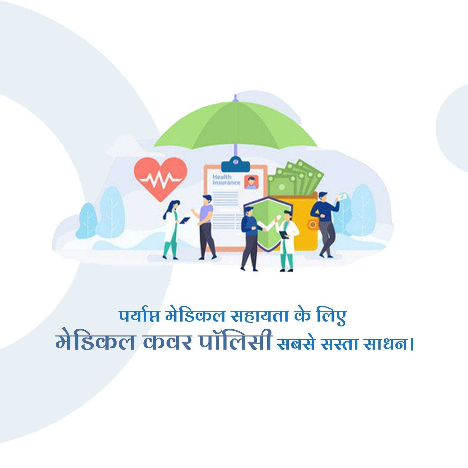 Insurance पोस्टर 133